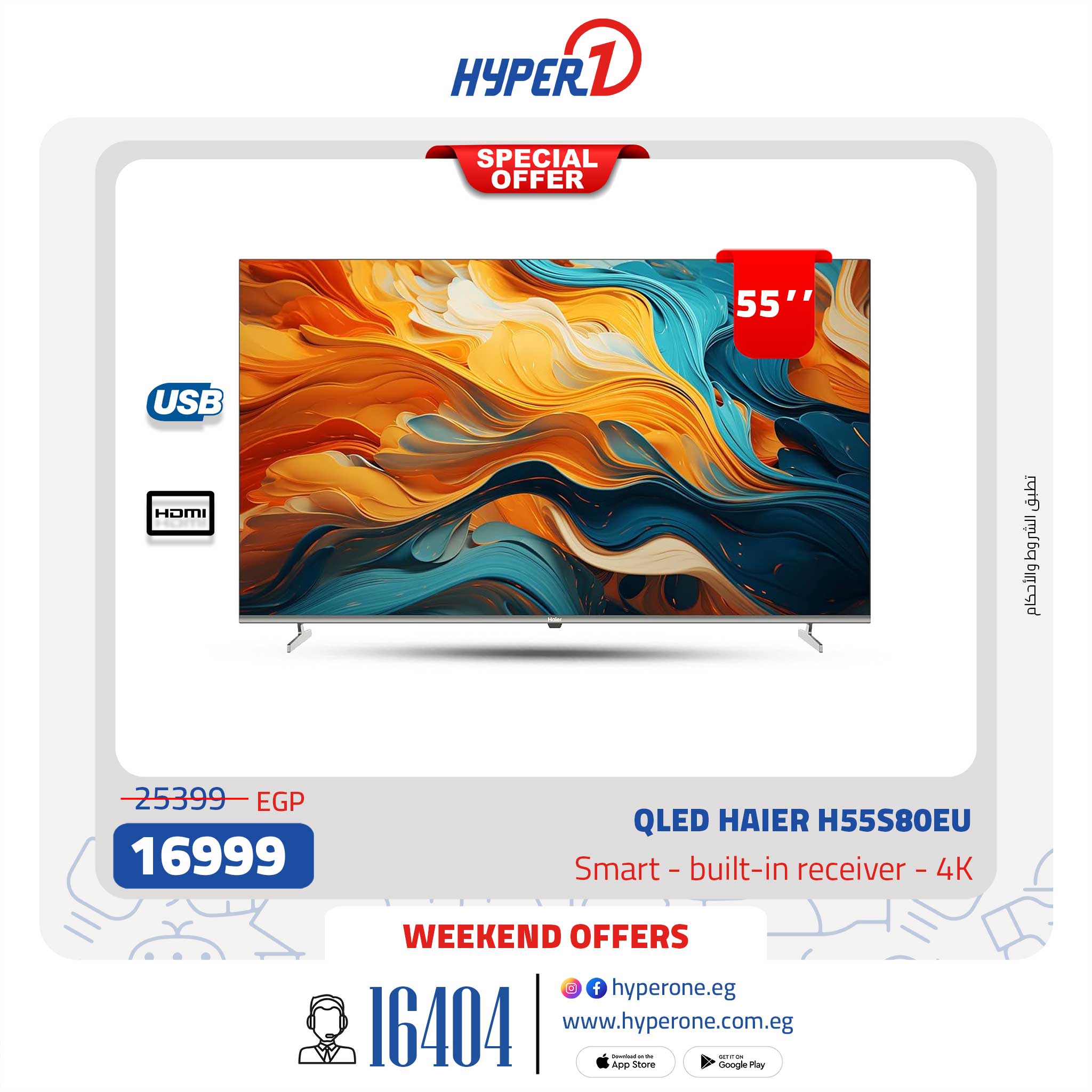 hyper-one offers from 23jan to 23jan 2025 عروض هايبر وان من 23 يناير حتى 23 يناير 2025 صفحة رقم 6